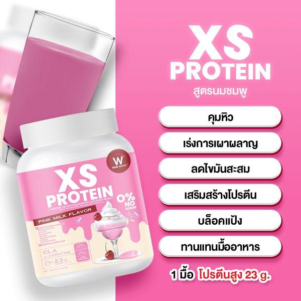 WINK WHITE XS PROBIOTIC WHEY L-CARNITINE PINK MILK นมชมพู 240g.