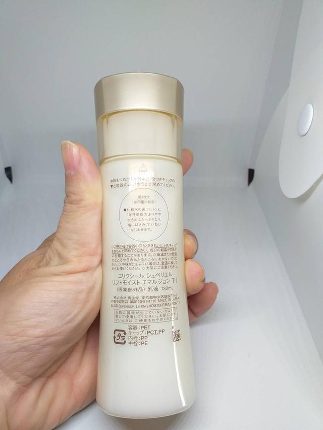 โลชั่นน้ำนมบำรุงผิวหน้า SHISEIDO Elixir lifting moisture emulsion 1. 130ml