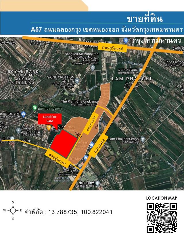 ขายที่ดิน เนื้อที่ 112-0-85.3 ไร่ ติดซอยอู่ตะเภา