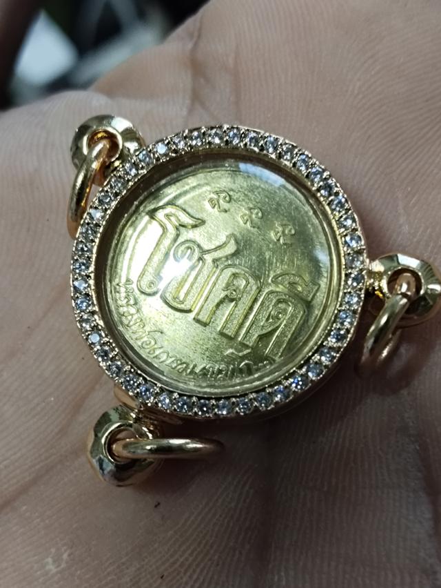 เหรียญโชคดี
