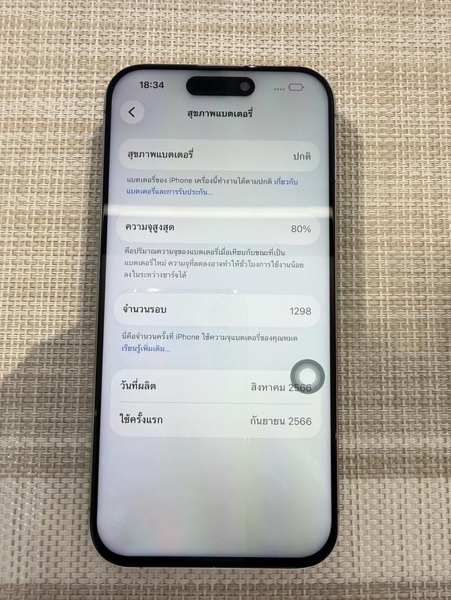 iPhone 15 Pro 256GB เปลี่ยนจอแล้ว รูปที่ 9