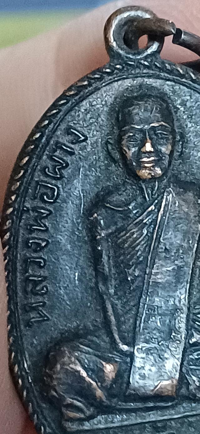 ชื่อพระเครื่อง เหรียญหลวงพ่อผาง วัดอุดมคงคาคีรีเขตต์ เนื้อทองแดงรมดำ ปี 2512