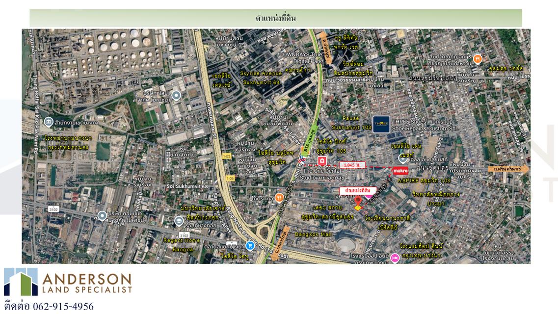 ขายที่ดินซอยอุดมสุข 18 | สุขุมวิท 103 3