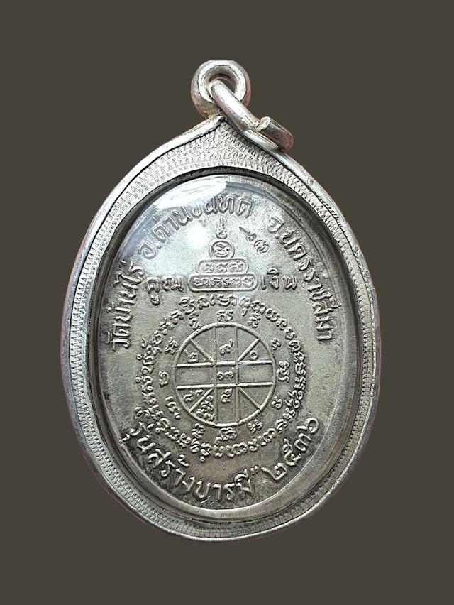 เนื้อเงินหลวงพ่อคูณลงยาฟ้า