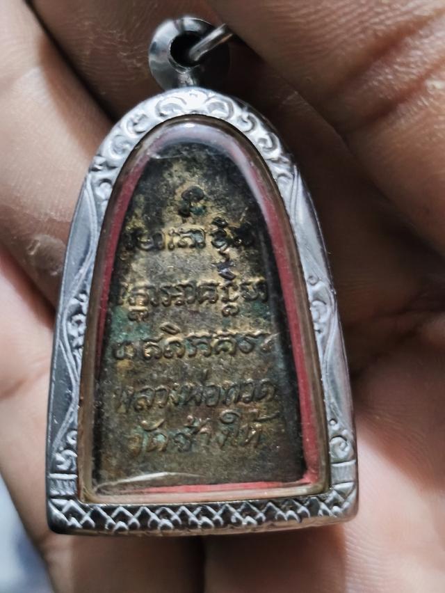 หลวงพ่อทวด พิมพ์เล็กหน้าโบราณ 2