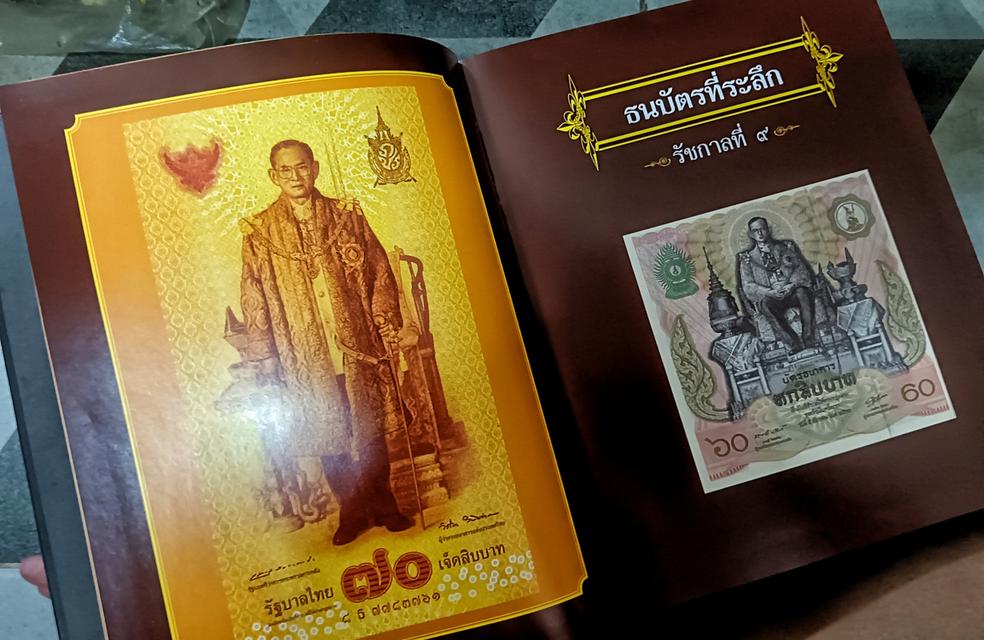 หนังสือในหลวง 2