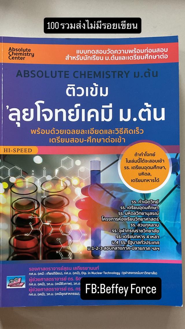 หนังสือเรียนมือสอง 8