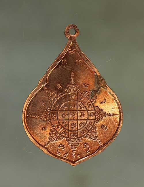 เหรียญ หลวงปู่ทิม หยดน้ำ เนื้อทองแดง ค่ะ j2169 2
