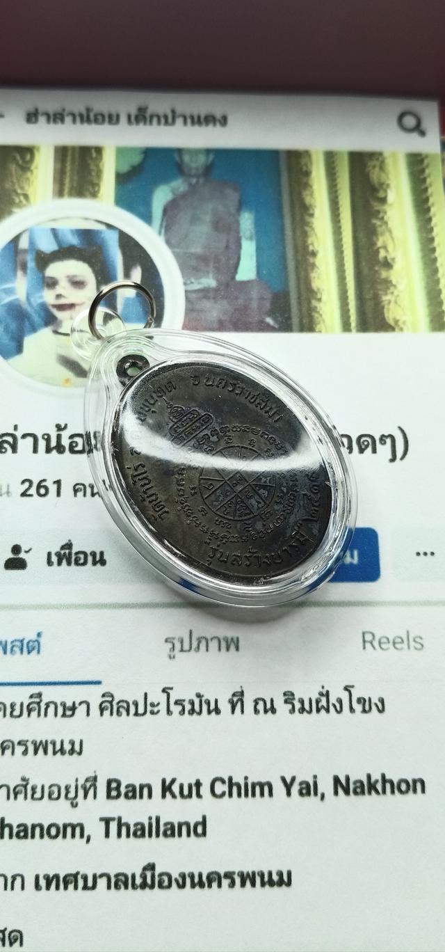 เหรียญไ่ข่ หลวงพ่อคูณ รูปย่อยที่ 3