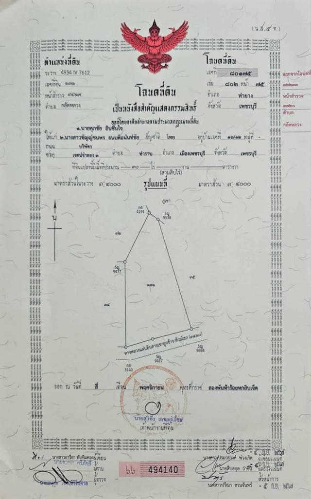 ขายที่ดินเพชรบุรี ทำเลงาม 1