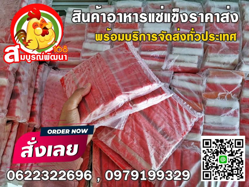 ไก่ทอดแช่แข็ง ไก่ชีส ชีสบอล อาหารแช่แข็งขายส่ง อาหารแช่แข็งส่งทุกจังหวัด