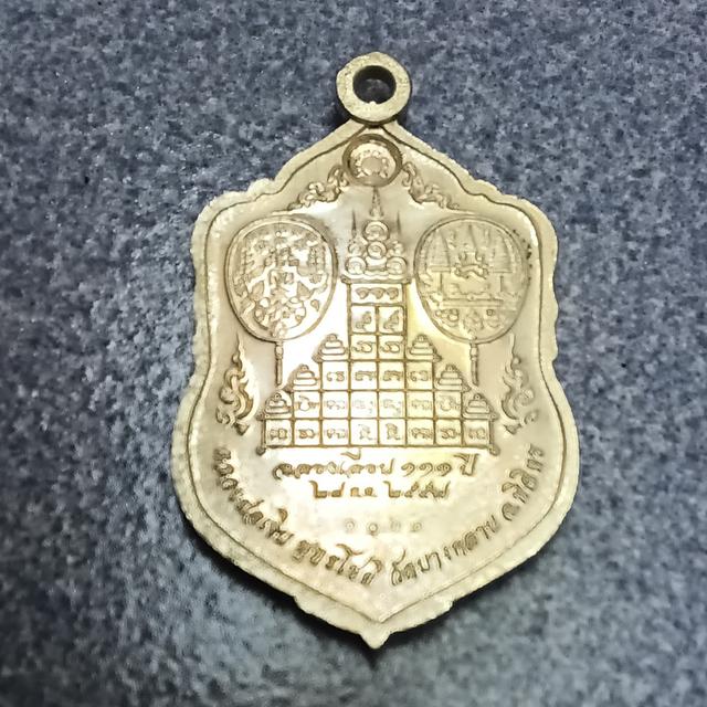 เหรียญหลวงพ่อเงิน รุ่นฉลอง 111 ปี รูปที่ 6