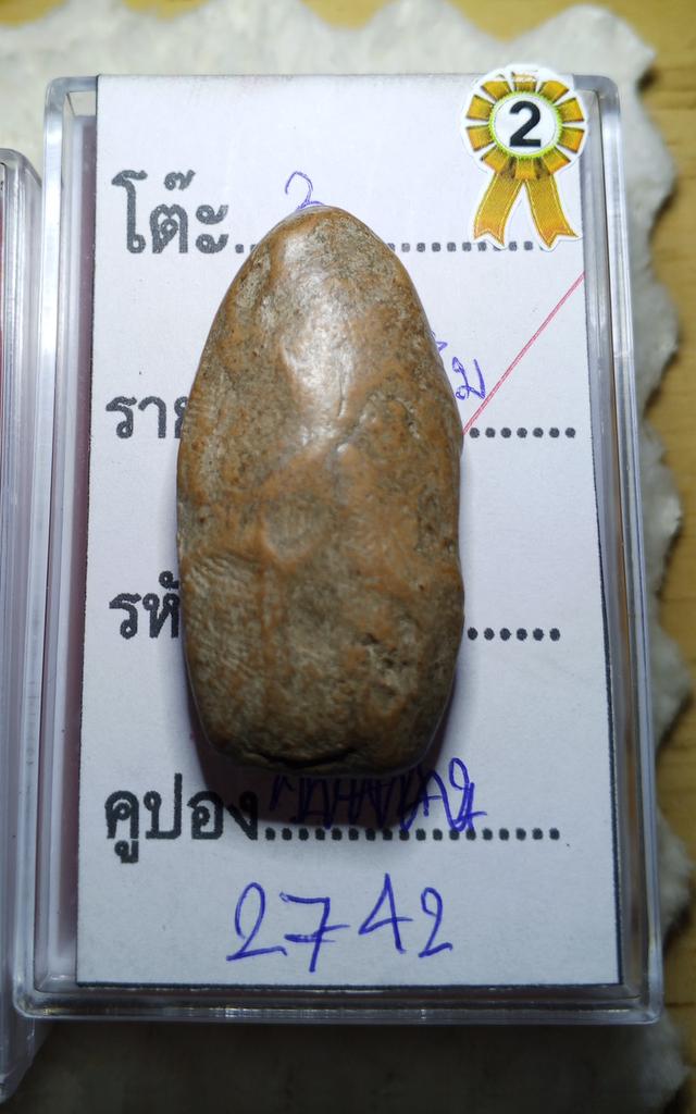 พระนาคปรกเนื้อดินกรุลพบุรีวัดพระศรีมหาธาตุฯ รูปที่ 2