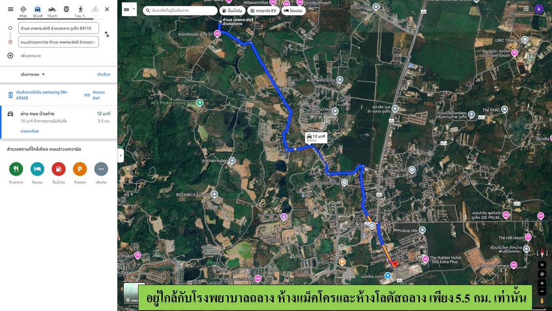 ขายที่ดิน ขนาด 5-2-9.2 ไร่  แถวบ้านนาม่วง(ถ.สายสนามบินเก่า)  ต.เทพกระษัตรี  อ.ถลาง  ภูเก็ต 11