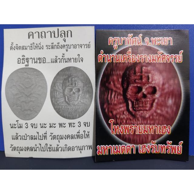 👻 PHRAI KRASIP: THE GHOST WHISPERER 💰 Master the Unseen Advantage: Command the Spiritual Sentinel of Fortune and Divine Protection รูปที่ 6
