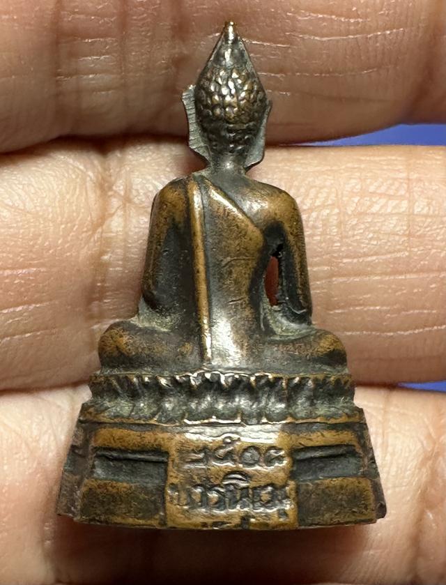 พระกริ่ง ภปร. วัดบวรนิเวศวิหาร ปี2508 2