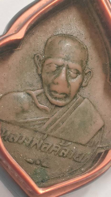 เหรียญพ่อท่านคล้าย ปิดตา ปืนไขว้ 2506