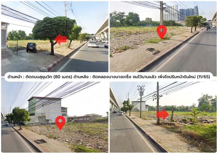 L-120 : ที่ดินถมแล้ว 3-0-48 ไร่ ถ.สุขุมวิท ใกล้ BTS ช้างเอราวัณ 300 เมตร 6