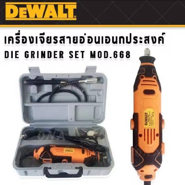 จำหน่ายเครื่องเจียรสายอ่อน Dewalt 668 2