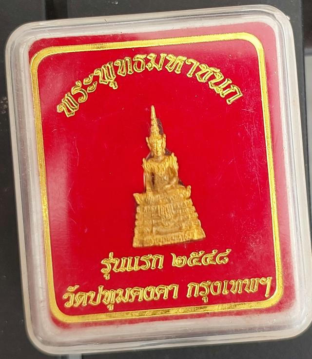 พระพุทธมหาชนก รุ่นแรก