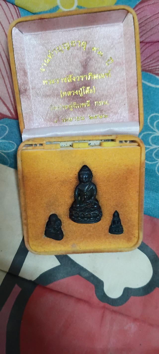 พระเครื่องหลวงปู่โต๊ะ