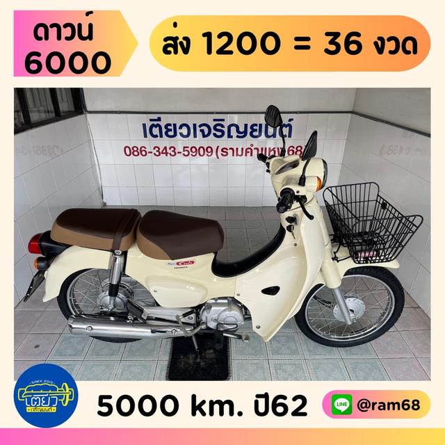 Super Cub ภาษีไม่ขาด รถบ้านแท้ ผู้ญใช้ สภาพพร้อมใช้ สีเดิมโรงงาน เอกสารครบ ไม่เคยล้ม เครื่องเดิม ศูนย์ดี วิ่ง5000 ปลายปี62 1