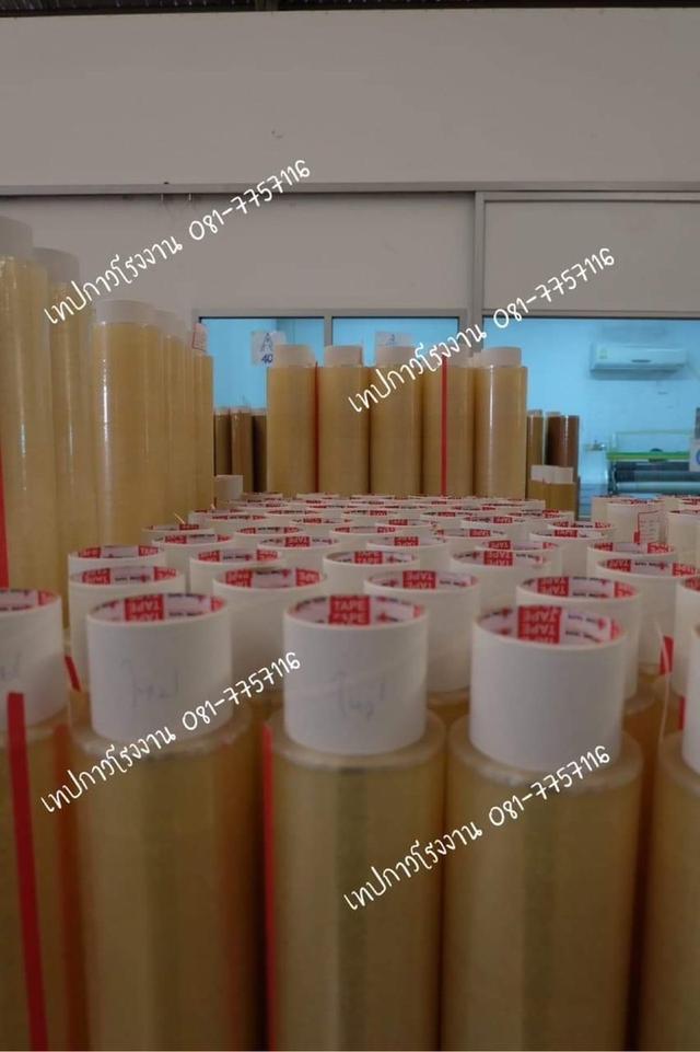 เทปปิดกล่อง2นิ้ว45หลา เทปปิดกล่อง2นิ้ว100หลา 081-7757116 6