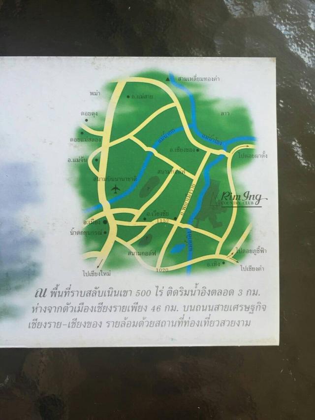 จ.เชียงราย ขายที่ดิน383ไร่พร้อมโครงการ 13