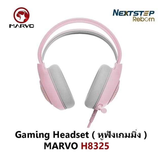 MARVO Gaming Headset ( หูฟังเกมมิ่ง ) H8325 PING ( สินค้ามือ1 ) ประกัน 1 ปี