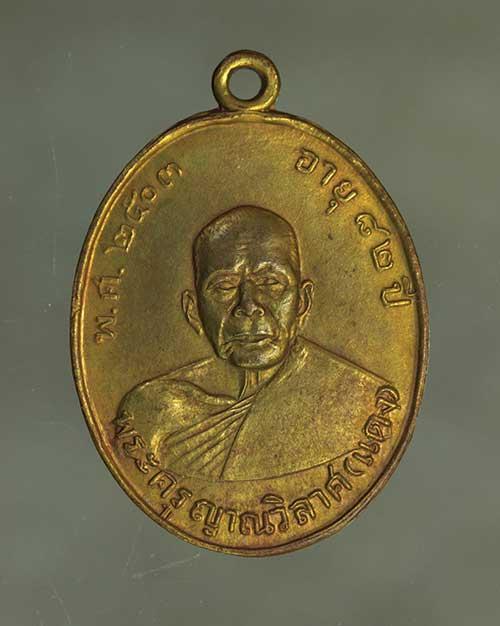 รูป เหรียญ หลวงพ่อแดง รุ่นแรก เนื้อทองแดง ค่ะ j2321
