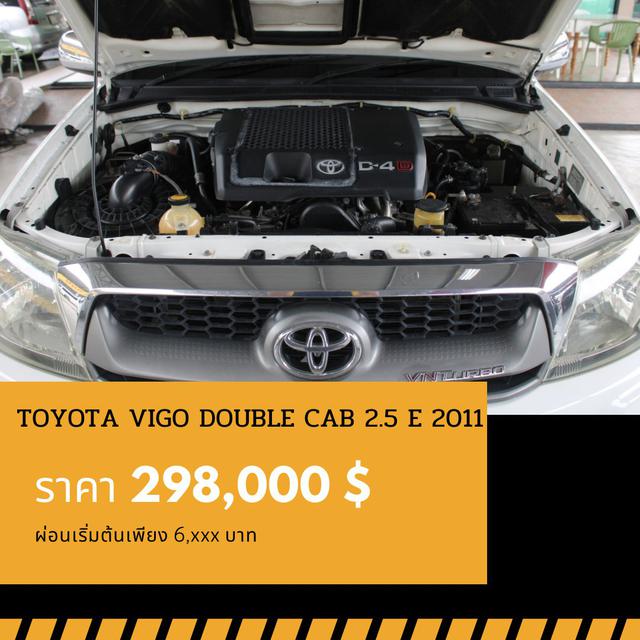 🚩TOYOTA VIGO DOUBLE CAB 2.5 E ปี 2011 🎉ซื้อวันนี้ขับฟรี90วัน 5