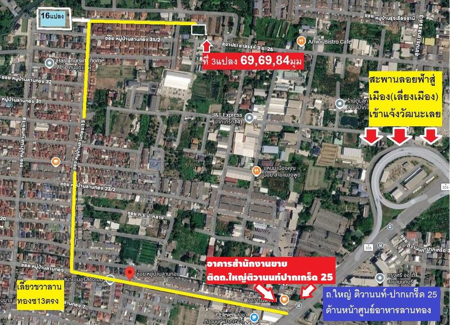 ขายอาคาร สนง ใหญ่พิเศษOFFICE BUILDING กว่า 3000 ตรม SQM เนื้อที่ดิน 420 ตรวา SQWรองรับคนทำงาน 200-300 ที่จอดรถร่วม 50 คันถนนใหญ่ติวานนท์-ปากเกร็ด 25 ุ 18