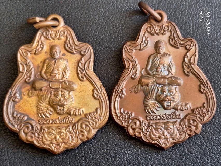 หลวงพ่อเปิ่น วัดบางพระ