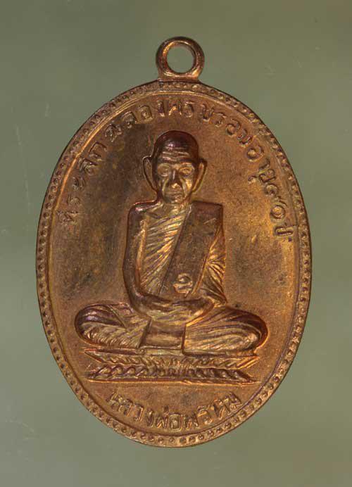 รูป เหรียญ หลวงพ่อพรหม วัดช่องแค อายุ90ปี เนื้อทองแดง ค่ะ j1754