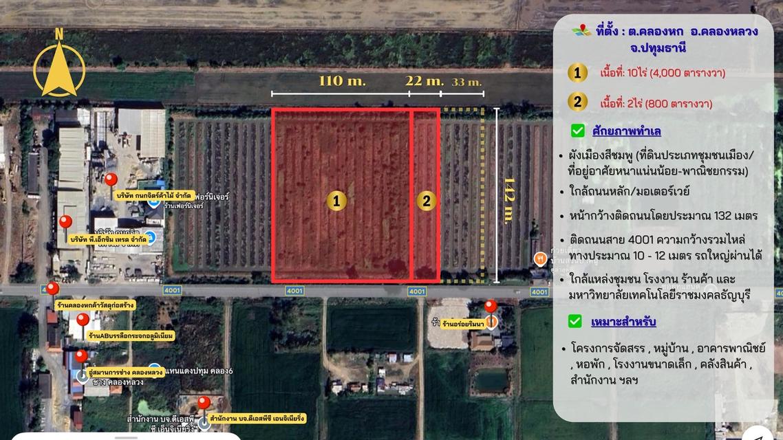 ขายที่12ไร่ คลองหก คลองหลวงปทุมธานี 1