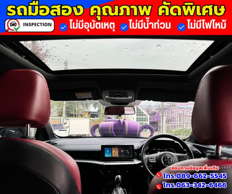 🚗ปี2023 MG MG5 1.5 D+ มีซันรูฟ  4