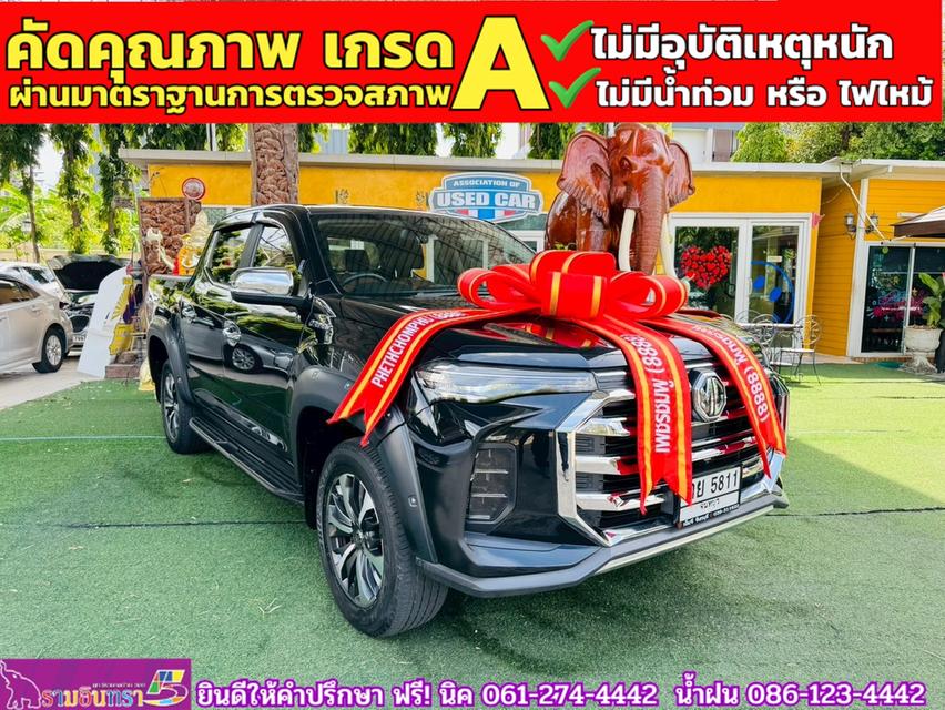 MG EXTENDER 4 ประตู 2.0 GRAND X i-Smart ปี 2022