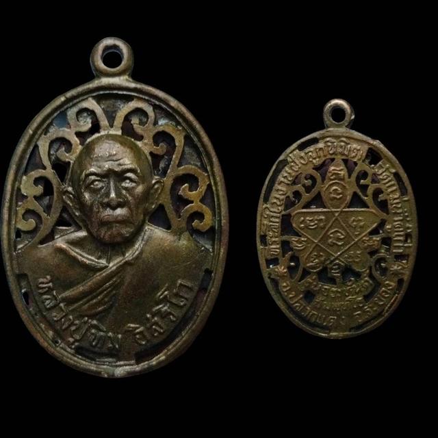 พระเครื่อง วัตถุมงคล รูปที่ 6