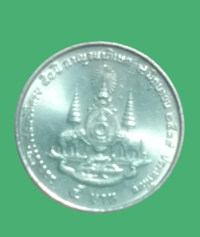 เหรียญ 5 ฉลองศิริราชสมบัติ ครบ 50 ปี กาญจนาภิเษก ปี 2539 2