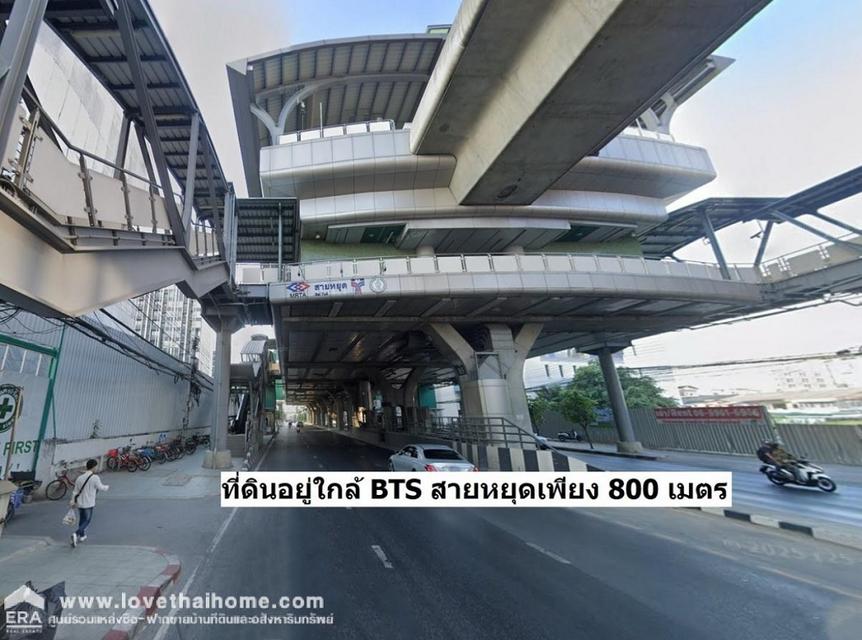  ขายที่ดิน พหลโยธิน48 ใกล้สถานีรถไฟฟ้าสายหยุด และ บิ๊กซีสะพานใหม่ เพียง 5 นาที  4