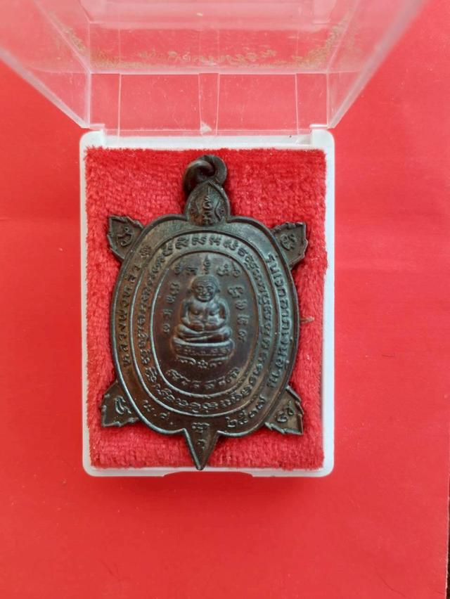 เหรียญพญาเต่าเรือน หลวงปู่หลิว รุ่นเอกลาถเงินล้าน ปี 2537 รูปที่ 3