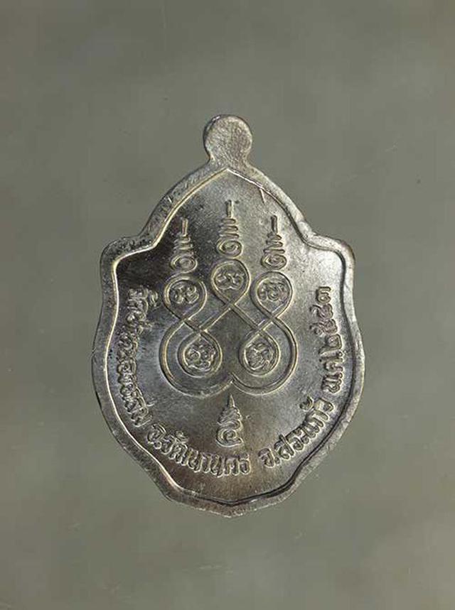 รูป เหรียญ หลวงปู่หมุน มังกรคู่  เนื้อตะกั่ว ค่ะ j1489 2