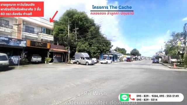 ขายถูกทาวน์โฮมเชิงพาณิชย์ศักยภาพสูงทำเลดี 3 ชั้นห้องริม 40 วา เป็นได้ทั้งที่อยู่อาศัยและทำธุรกิจ ลำลูกกา คลองสอง ปทุมธาา 1