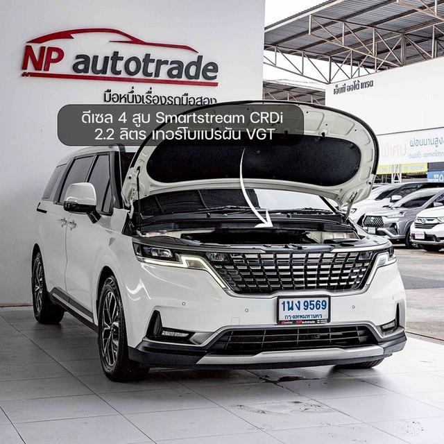 รหัสรถ NP9569 KIA GRAND CARNIVAL 2.2LIMITEDปีรถ : 2023 2