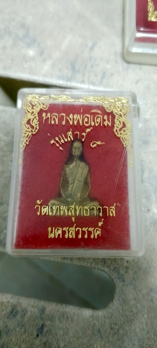 หลวงพ่อเดิม 2