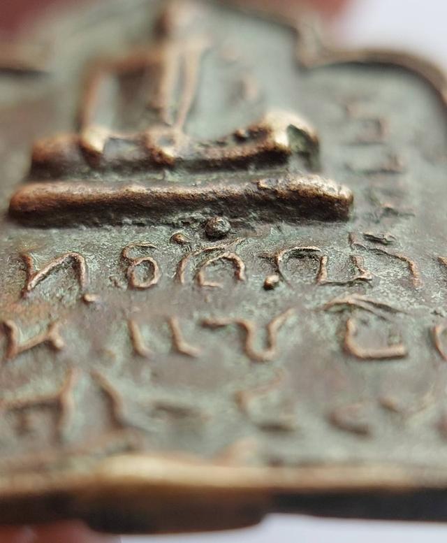 หลวงปู่รอด วัดบางน้ำวน รูปย่อยที่ 4