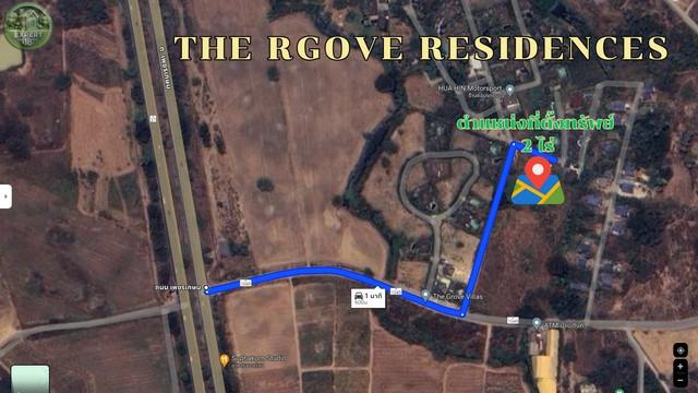 ที่ดินเปล่าถมแล้ว พร้อมสร้างบ้าน ที่ดินหัวหิน อยู่ในโครงการ THE RGOVE RESIDENCES หินเหล็กไฟ