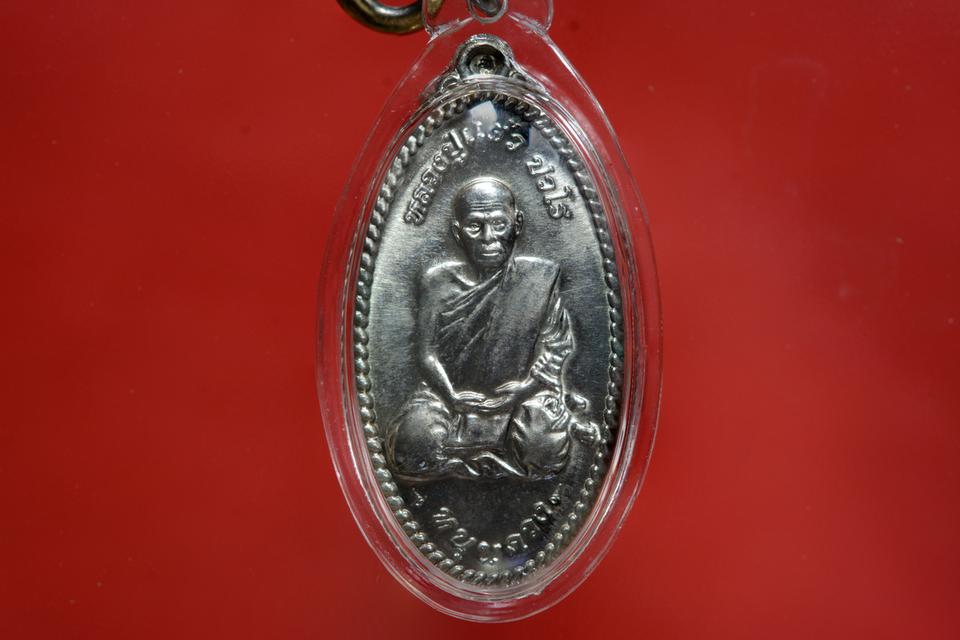 เหรียญใบขี้เหล็กหนุนดวง หลวงปู่แผ้ว ปวโร