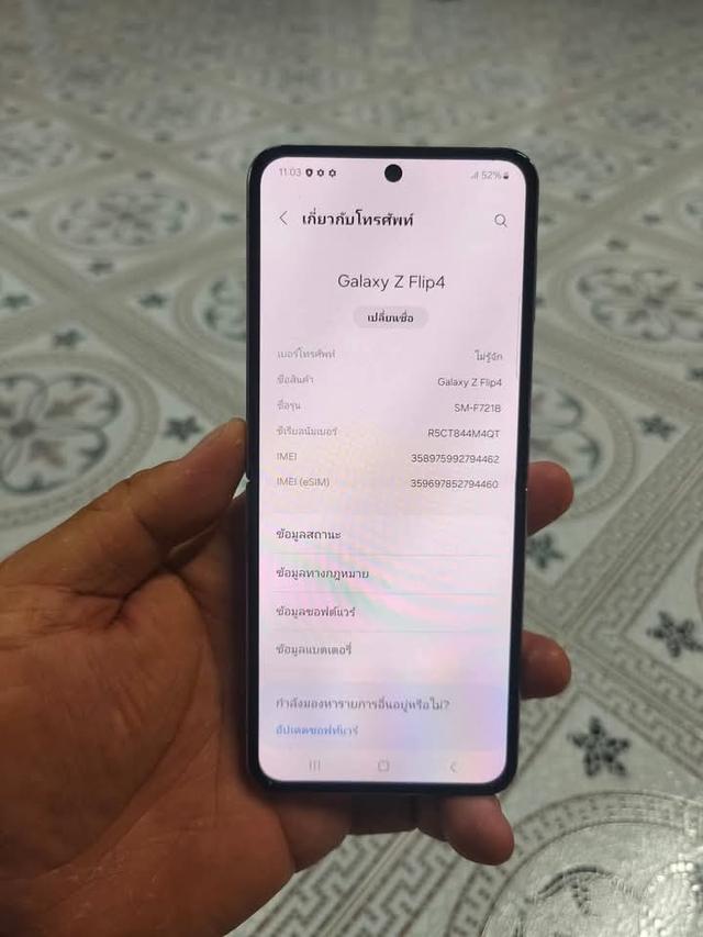 ขาย Galaxy Z Flip 4 สีม่วง 3