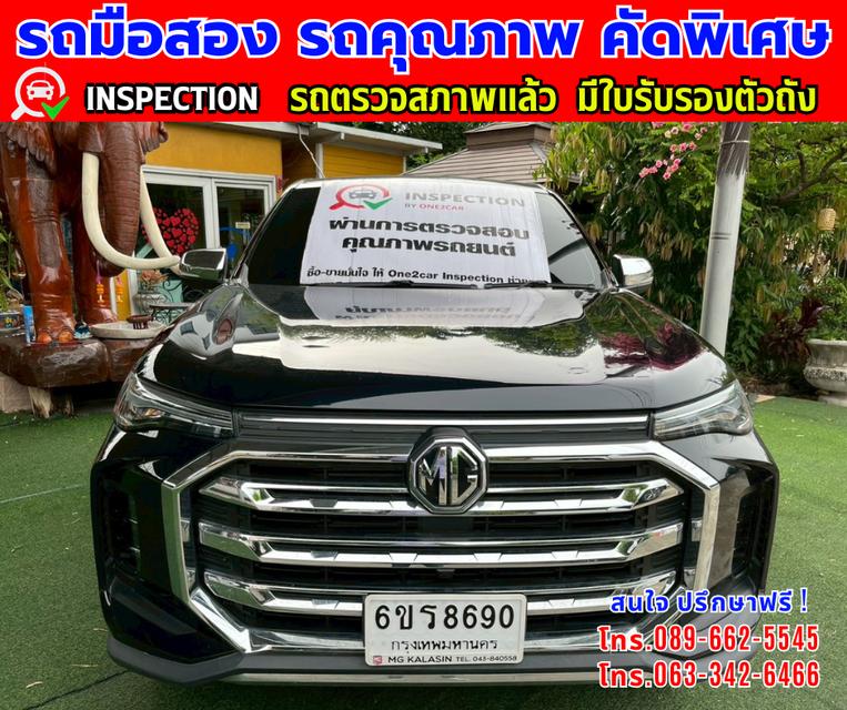 🎯ปี2024 MG Extender 2.0 DOUBLE CAB Grand X 🎯ไมล์แท้ 27,xxx กม. 🎯เกียร์อัตโนมัติ  🎯เครื่องดีเซล